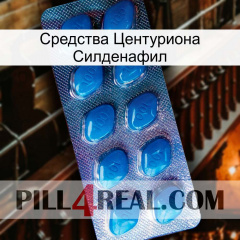 Средства Центуриона Силденафил viagra1